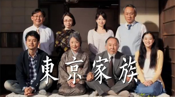 Teaser Trailer de Tokyo Kazoku de Yoji Yamada