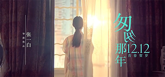 Faye Wong – Fleet of Time MV